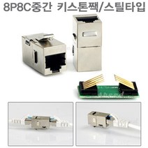 더블스피드 RJ45 CAT6 랜선 윌플레이트 랜 커플러 랜커넥터 키스톤잭 실버, AS0055