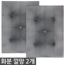 화분 깔망 2개 / 분갈이 플라스틱 배수판 루바망 원예, 한성_깔망(2개)