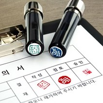 퍼니맨 S-C2 캘리네임스탬프 스탬프, (8mm)핫핑크-폰트N, 빨강잉크