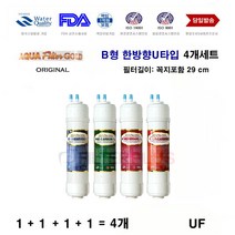 아쿠아필터골드 아쿠아 G-1000P 대체 정수기 필터 교체 B형 세트 4개
