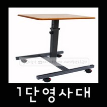 국내제작 열림에이브이 1단영사대 프로젝터영사대 YL-12S