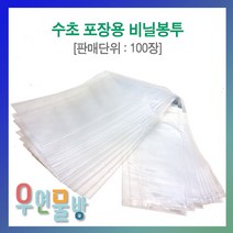 [우연물방] 수초 포장용 비닐봉투 수초용품 어항용품, 1개