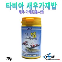 고피쉬 타비아 새우밥/가재밥 70g /새우사료, 1개