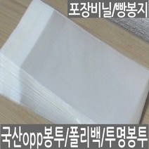 오케이샵 opp접착봉투 무지접착 쿠키봉투 빵봉지 선물포장지 명함봉지 전단지봉투, (F228)투명접착12x15-50장