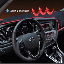오토몰 현대 대쉬보드커버 기능성제품 미세먼지흡착 눈부심감소 청결성유지, 벨벳대쉬보드 - 블랙, i30cw-네비 매립