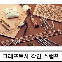 LEATHER NORI [레더노리]각인 스탬프 (일반) 카빙 크래프트, K, 133