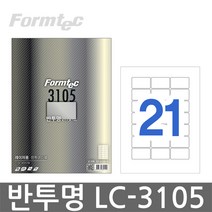 폼텍 LC-3105반투명 라벨 레이저 전용(21단 10매), LC-3105 (M158110), 폼텍 라벨 용지