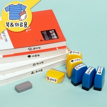 키즈네임 307.스마트 북&의류 스탬프, 바디_파랑, 의류_검정