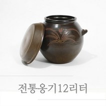 비채 국산 숨쉬는 전통 옹기 항아리 12리터 장독 소금 된장 매실 옹기항아리, 1개