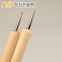 더스티치 A17_먹지전용펜, 1개