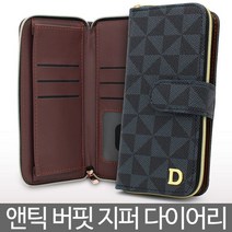 비투엠 갤럭시노트5(N920) 버핏 앤틱 지퍼 다이어리 휴대폰 케이스