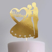 e베이비랜드 케이크토퍼 주문제작 여행토퍼 환갑토퍼 생신 생일 프로포즈 등, ♥웨딩 케이크토퍼♥_TP.399_웨딩포옹_골드