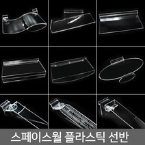 위드금창 스페이스월 플라스틱 선반월선반벽선반사각회전, 08_월용 플라스틱 회전 와이드 선반