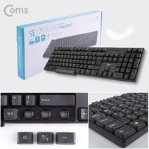 Coms USB 저소음 유선 키보드 생활방수 유선키보드, 블랙, USB 저소음 유선 키보드 / SE175