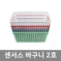 미화 센서스 바스켓 2호, 랜덤발송, 1개