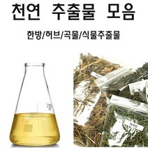 허브인] 허브 한방추출물 모음, 삼백초추출물50ml