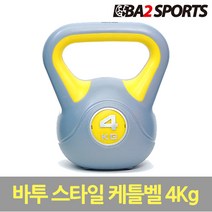 바투 ViVid 2kg~16kg 컬러스타일 스윙 케틀벨, 스타일, 4kg