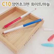 더스티치 C10_양면초크펜, C10_양면초크펜 화이트/하늘, 1개