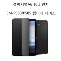 삼성전자 갤럭시탭A6 10.1 with s pen SM-P580 P585케이스, 핫핑크