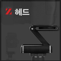 대한 미니스튜디오 포토박스 촬영용품 모음, 1개, 삼객대 Z헤드