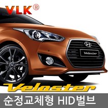 REXUS VLK 순정교체형 HID벌브 D1S D3S, 현대 벨로스터 전용 고급 D1S 익스트림(6000K) 낱개, 1개