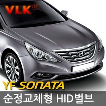 REXUS VLK 순정교체형 HID벌브 D1S D3S, 현대 YF소나타 전용 일반형 D1S(4300K) 낱개