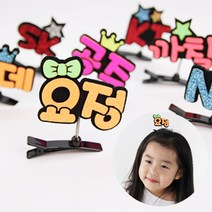 핑크캔디 네임핀 스프링핀