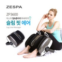 제스파 슬림 핏 에어 종아리 겸용 발마사지기, ZP3600