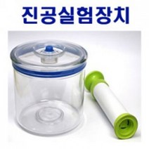 오피스안 진공실험장치2