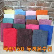 승원타올 국산150g 타올 모텔 호텔 개업선물 답례품 판촉물 무료인쇄, 진베이지, 1장