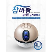 참바람 음이온공기청정기 KJ-167R 5평 공기정화기 필터교체NO 가정용