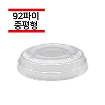 바리스타컴퍼니 92파이뚜껑 투명컵 아이스컵 중평리드 1 000개, 1개