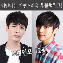 가발닷컴 남자가발 인모 부분가발 투블럭위그 12종 모음, 2. 댄디컷 L사이즈 어두운검정, 1개