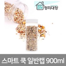 이안에다있다 스마트 쿡 일반캡 900미리