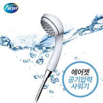 (주)썩세스테크놀로지 에어젯 절수기 KASJ-200, 1개