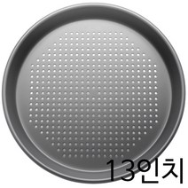 [경질 타공 피자팬 13인치]/도우/치즈/토핑/불고기/햄/콤비네이션/콜라/피클/