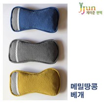 JJUN 메밀땅콩 베개, C:블루