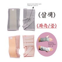 두원 철심보호대 살색 좌측(중)/손목 손바닥 보호대/손목지지대, 1개입