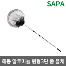 해동 알루미늄 원형 3단줌 뜰채 민물뜰채/민물낚시/계류낚시/붕어뜰채/대물뜰채/잉어뜰채/낚시소품/낚시장비