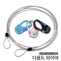 [JNK]여행용 자전거 와이어 2m 자물쇠 미니좌물쇠 잠금장치, 다용도와이어+미니좌물쇠(카라비너형)