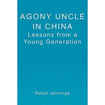 Agony Uncle in China: Lessons from a Young Generation Paperback, Createspace