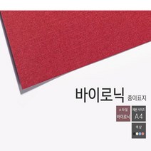 카피어랜드 Fastback 9E 열제본기, 1box, 제본표지 바이로닉(100장)-검정-A4
