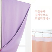 디자인갤러리 찍찍이로 붙히는 솔리드 3중직 암막커튼
