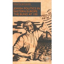 Jewish Politics in Eastern Europe: The Bund at 100 Hardcover, Palgrave MacMillan