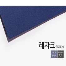 카피어랜드 플라스틱링제본기 NEW Probind 2 정품, 1box, 제본종이표지-레자크(100장)-적색-A4