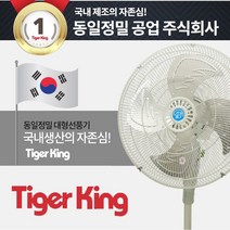 동일정밀 대형선풍기 업소용 공업용 공장 축사 선풍기 국산 알미늄날개 베어링모터, TKF-20S(20인치)