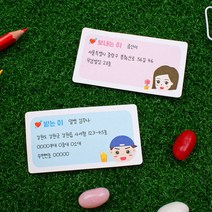 휴가 꾸나 캐릭터 주소 스티커 (주문제작), 흰색