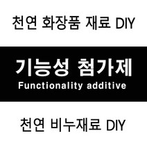 허브인] 기능성 첨가제원료, 올리브리퀴드100ml