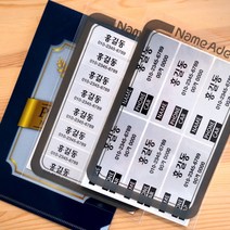 네임에이드 골프 네임스티커 패키지(클럽용 캐디백용 보관케이스), 02-702G-실버