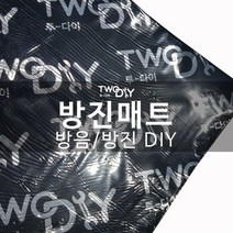 투다이 투다이방진매트
